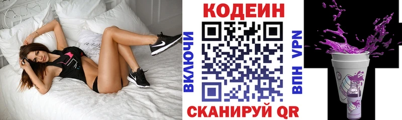 Кодеин напиток Lean (лин)  Купить  Дмитровск 