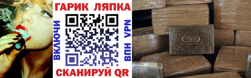 Купить  Дмитровск  ГАШИШ гарик 