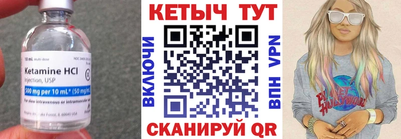 КЕТАМИН ketamine  Купить закладки  Дмитровск 