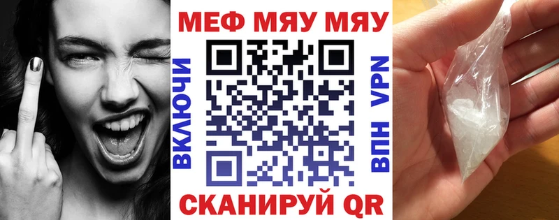 МЯУ-МЯУ 4 MMC  Купить закладки  Дмитровск 