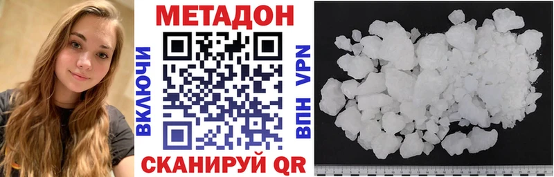 МЕТАДОН белоснежный  Купить закладки  Дмитровск 