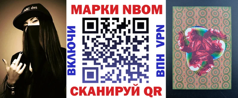Марки N-bome 1,8мг Купить Дмитровск